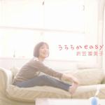 うららかeasy详情