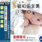 爱和乐 全能全脑音乐精华篇 美乐 (4)
