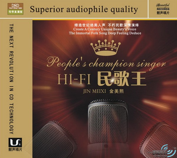 HIFI民歌王