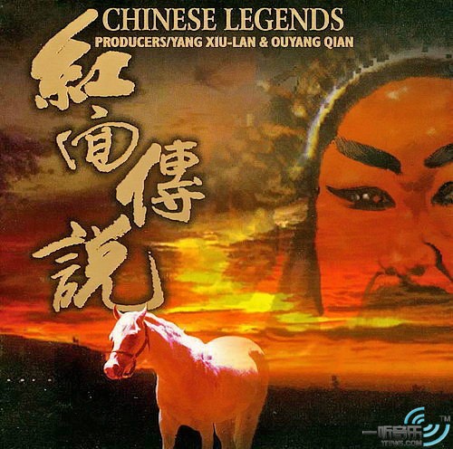 当代音乐馆 音乐风系列 红面传说