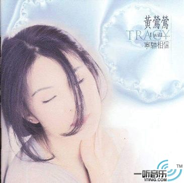 宁愿相信