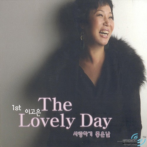 The Lovely Day