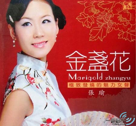 金盏花