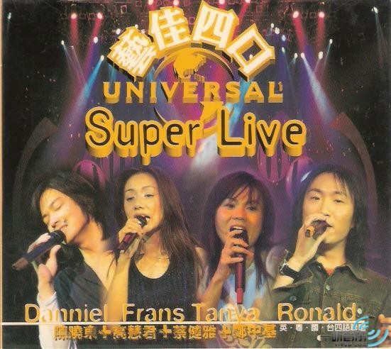 艺佳四口 Super Live