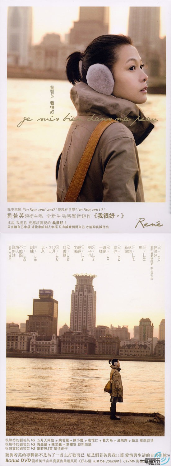 我很好