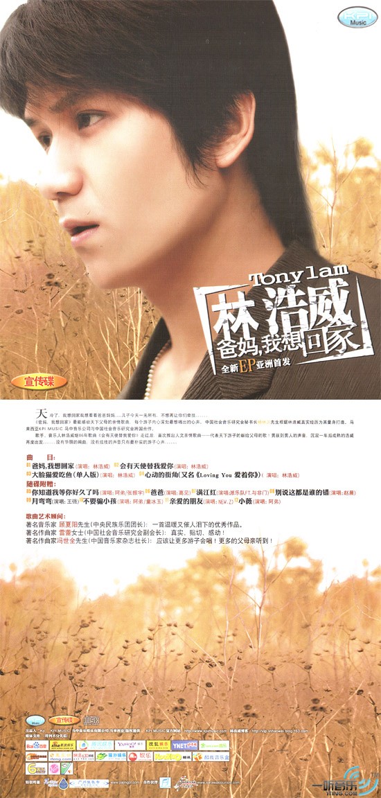 爸妈 我想回家
