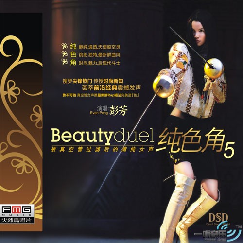 纯色角5