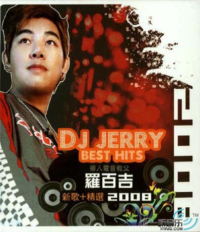 新歌+精选 2008