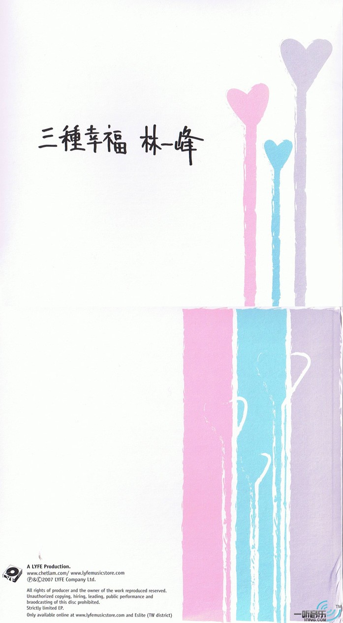 三种幸福