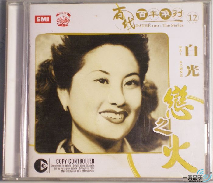 恋之火