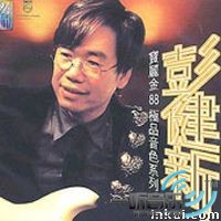 宝丽金88极品音色系列