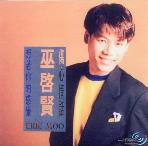 伤心情话