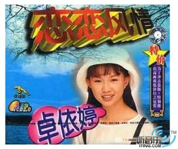 恋恋风情
