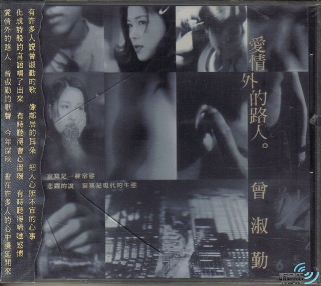 爱情外的路人