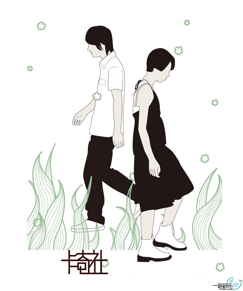 世界末日的某个角落 (宣传版)