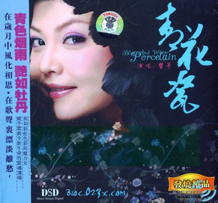 青花瓷