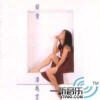痴情