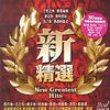 新力博德曼 千里之外 - 周杰伦/费玉清 试听