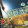 反转许巍