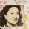 白光 等着你回来 试听