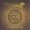纯音乐 秋风辞（双管独奏 据清《东皋琴谱》改编） 试听