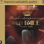 HIFI民歌王详情