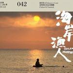 海岸渔人详情