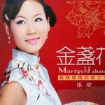 金盏花