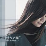 好友名单详情