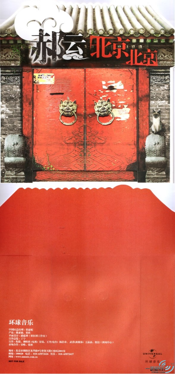 北京 北京