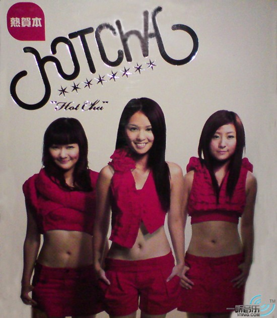 Hotcha (热贺本)