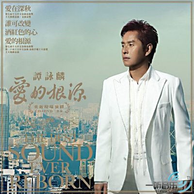 爱的根源