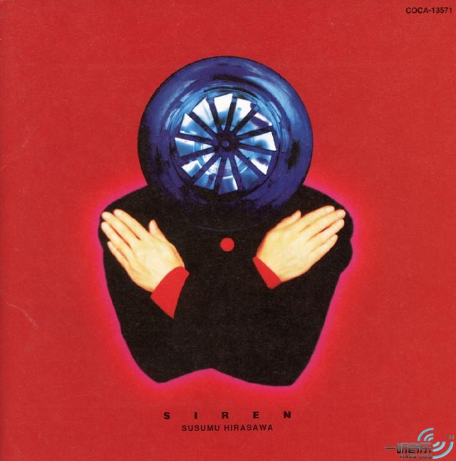 Siren セイレーン