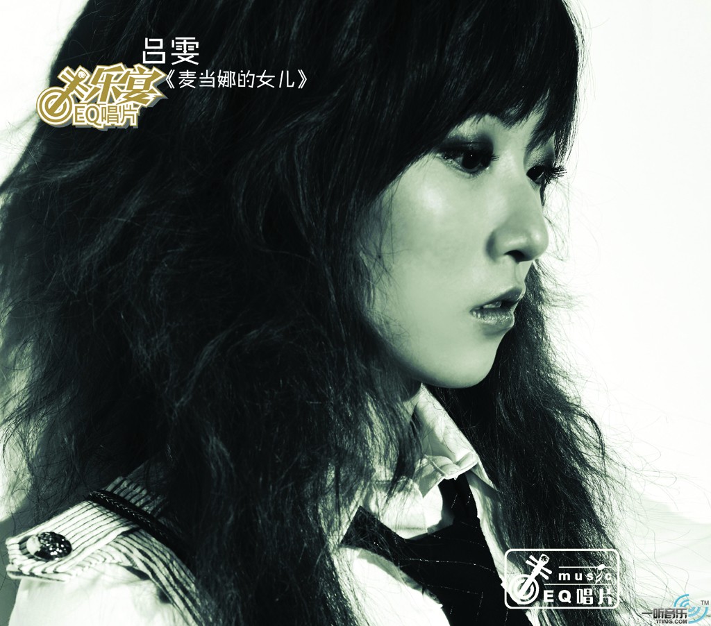 麦当娜的女儿 (宣传版)