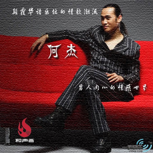 最后一次说我爱你 (宣传版)