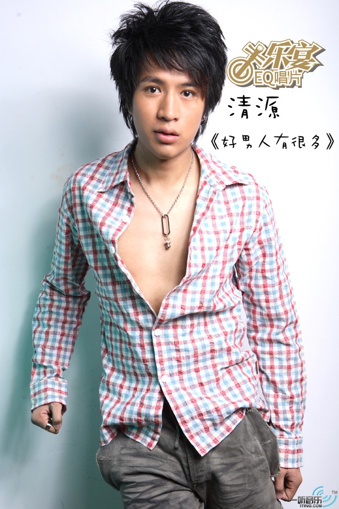 好男人还有很多 (宣传版)