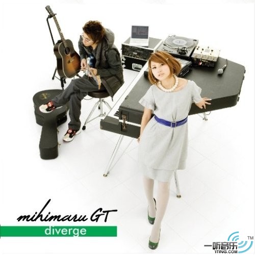 Diverge