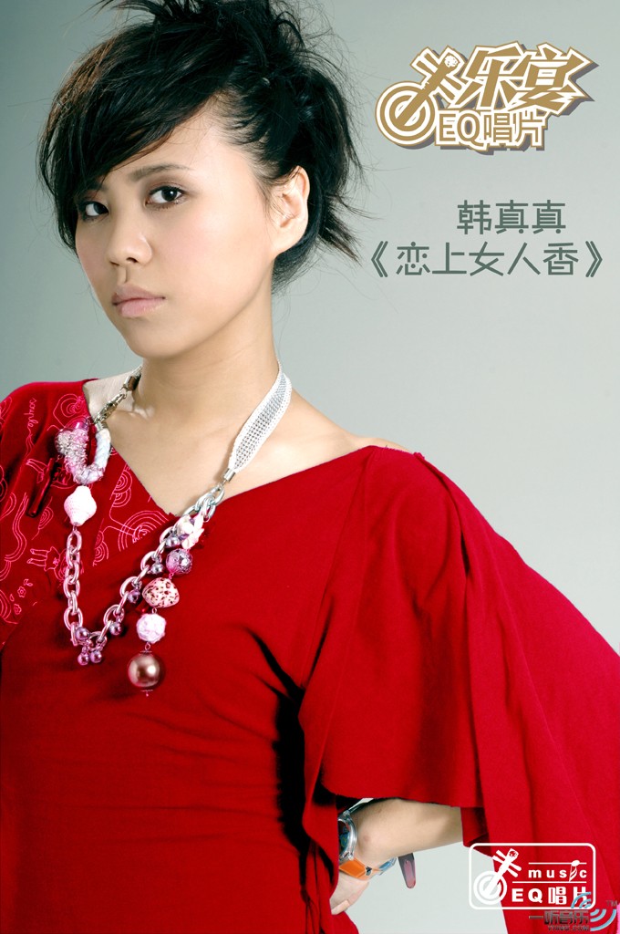 恋恋女人香 (宣传版)