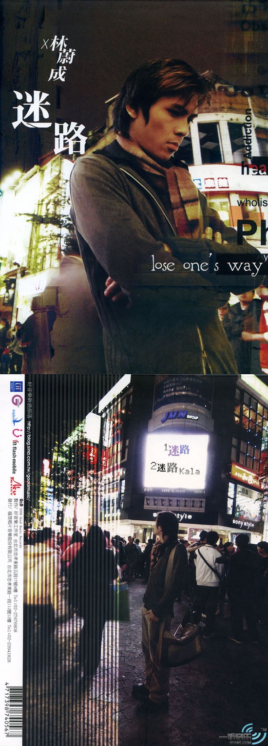 迷路