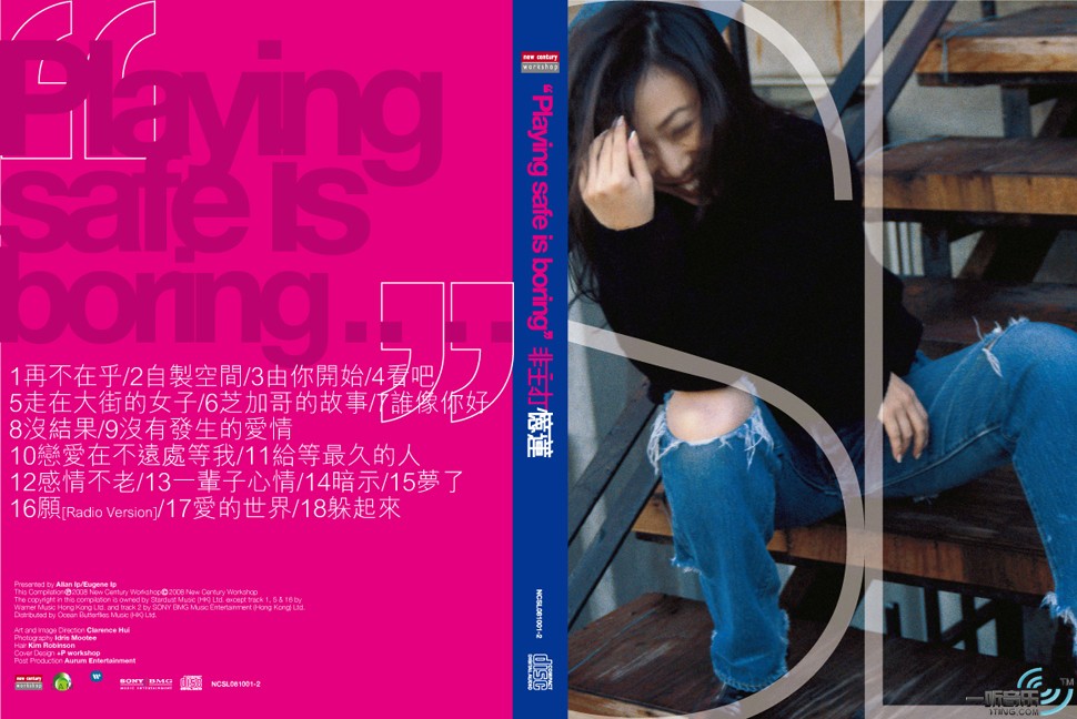 非主打忆莲