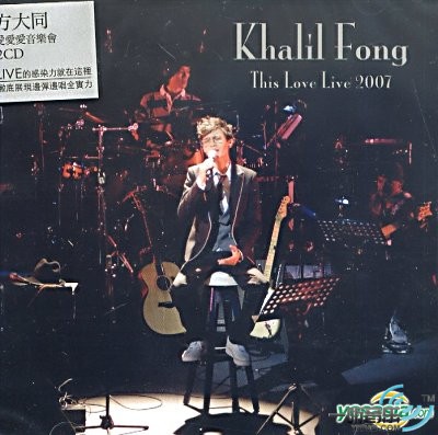 爱爱爱演唱会 This Love Live 2007