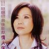 詹雅雯 情人保重 试听