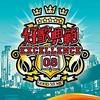 古典音乐 军队进行曲 试听