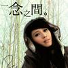 热门搜索 Lafite - 戴佩妮 试听