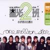 超级星光大道 同手同脚 - 林宜融 试听