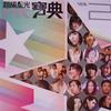 超级星光PK宝典 2