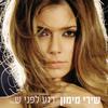 Shiri Maymon Ze Lo Ma She Evtichu Li 试听