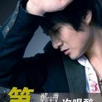 第一次喝醉 (宣传版)详情