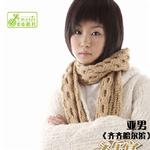 齐齐哈尔滨 (宣传版)