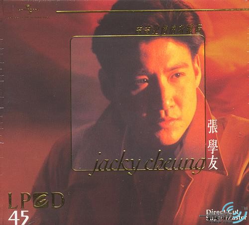 丝丝记忆情歌精选 LPCD45